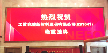 爱游戏首页网站-爱游戏(中国)挂牌成功